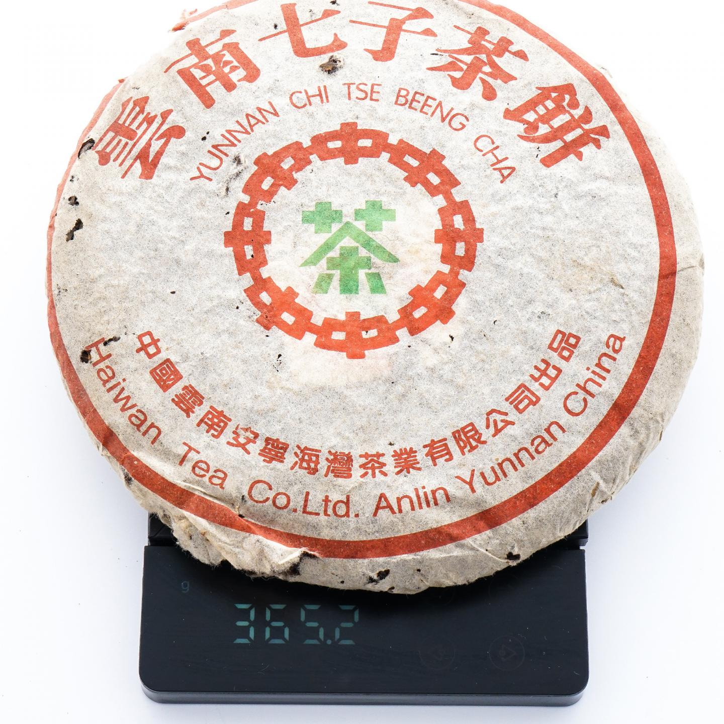 2002年 海湾老同志7548青饼 7饼 干仓