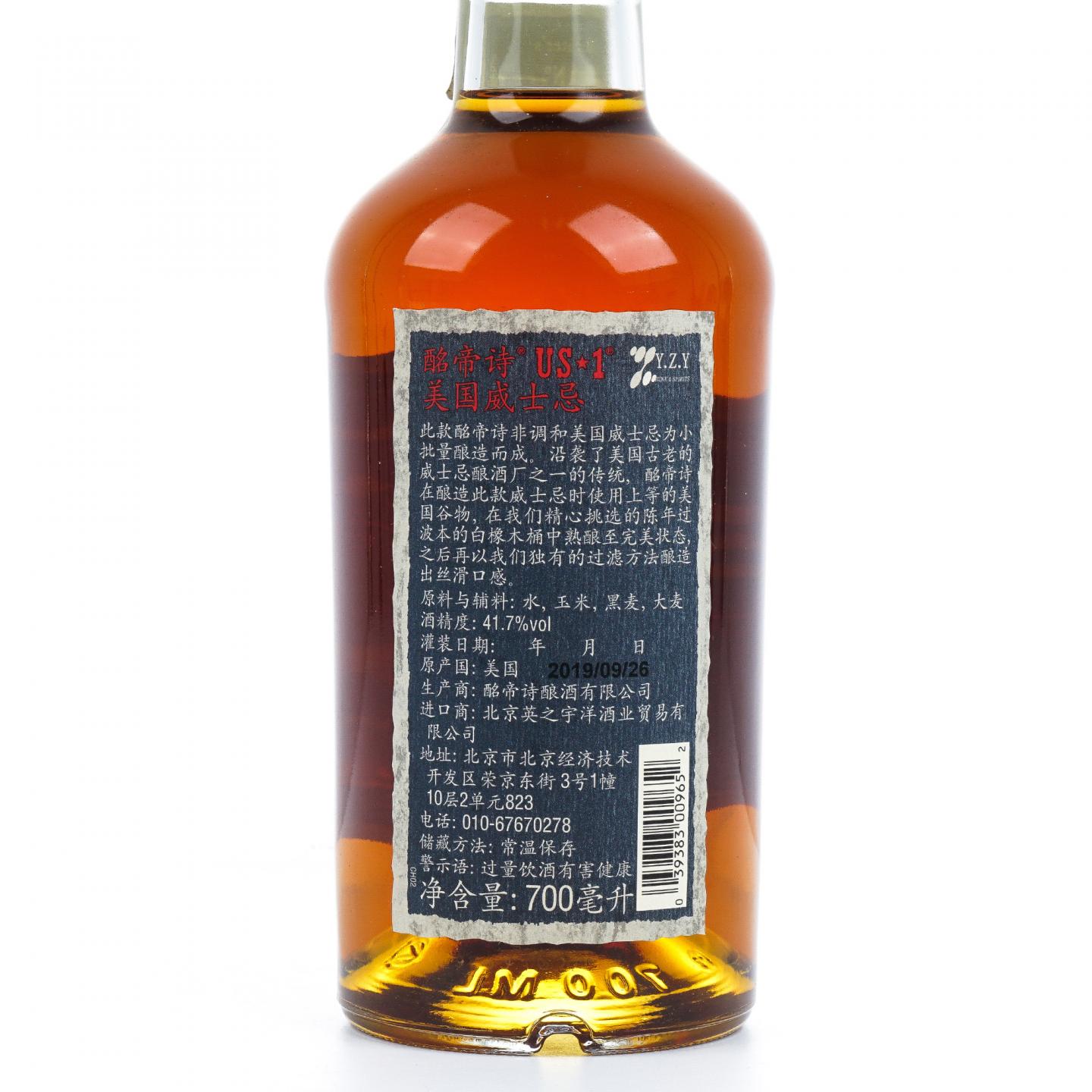 Michter's 酩帝诗 2019 小批量美国威士忌 US*1