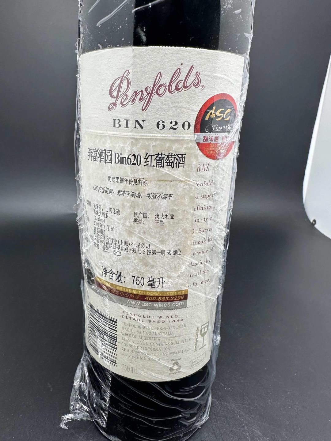 奔富620红葡萄酒