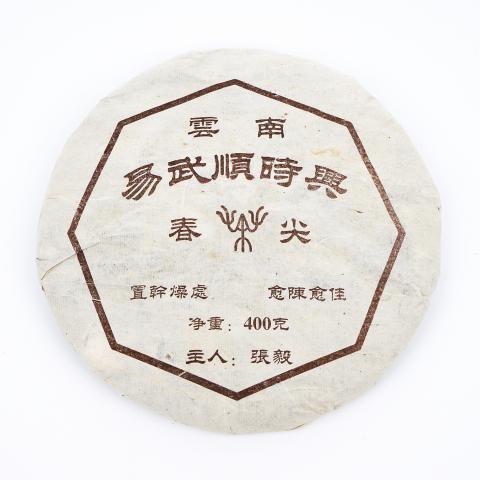 2004年 张毅易武顺时兴春尖 约400g 干仓