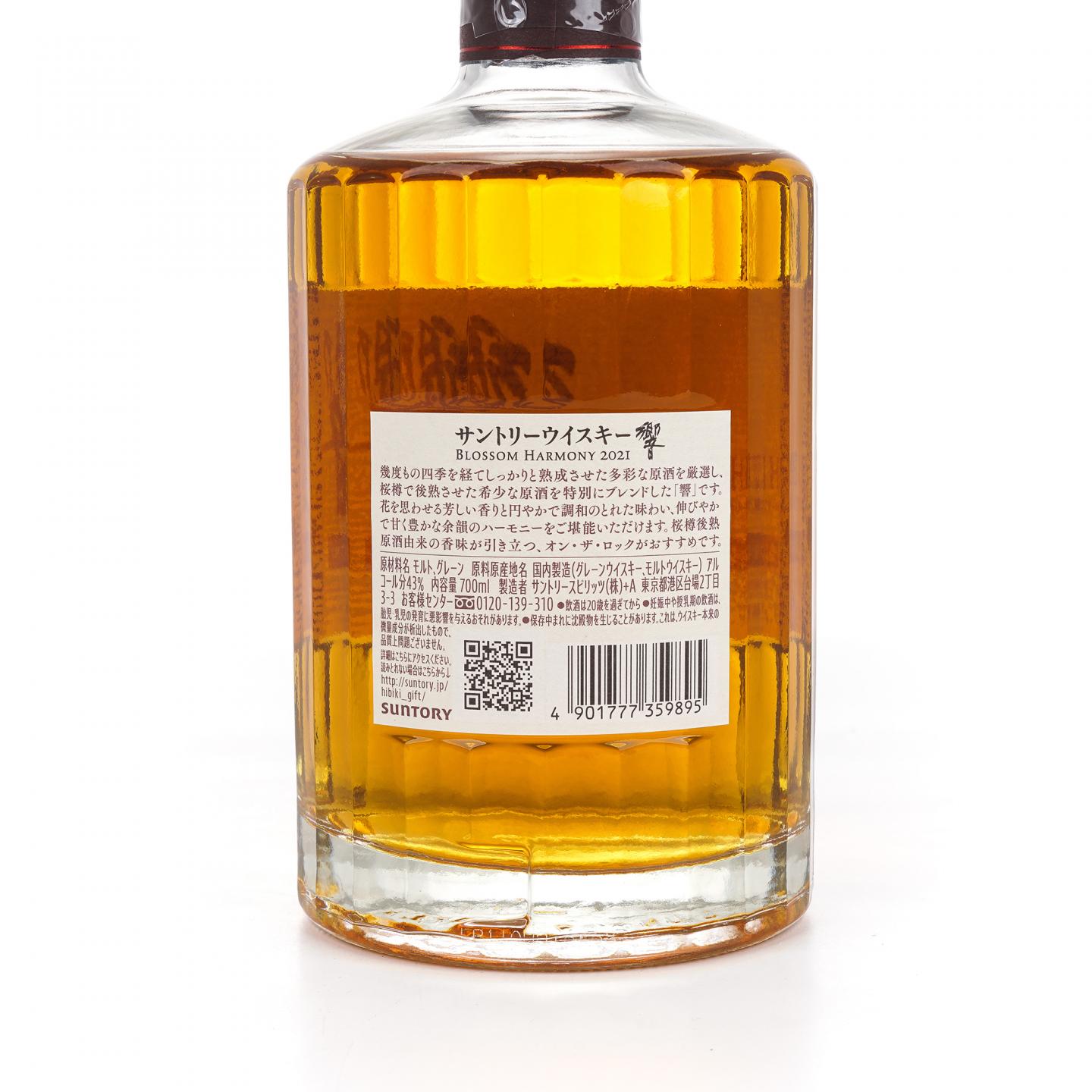 响 2021 樱花风味桶 Blossom Harmony