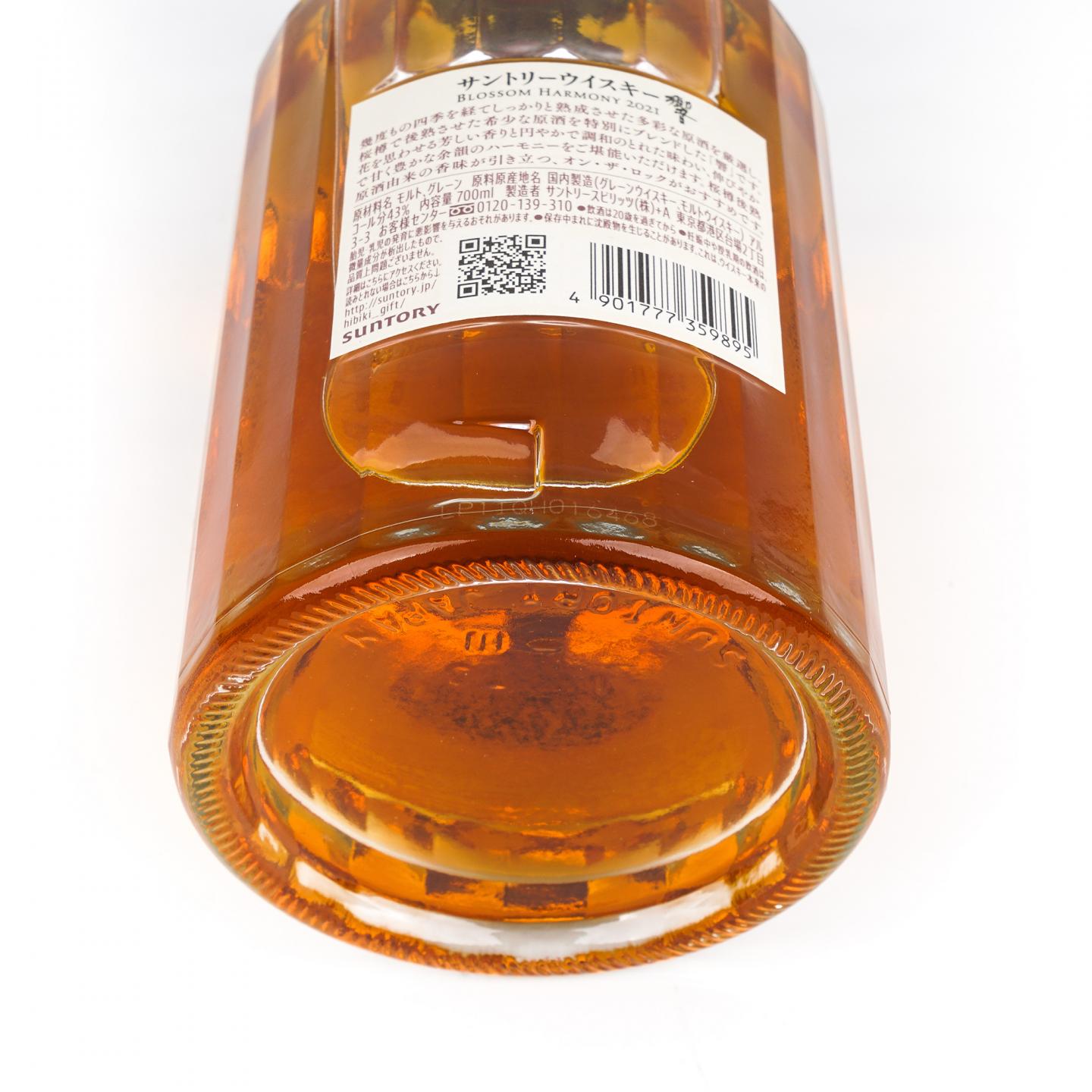 响 2021 樱花风味桶 Blossom Harmony