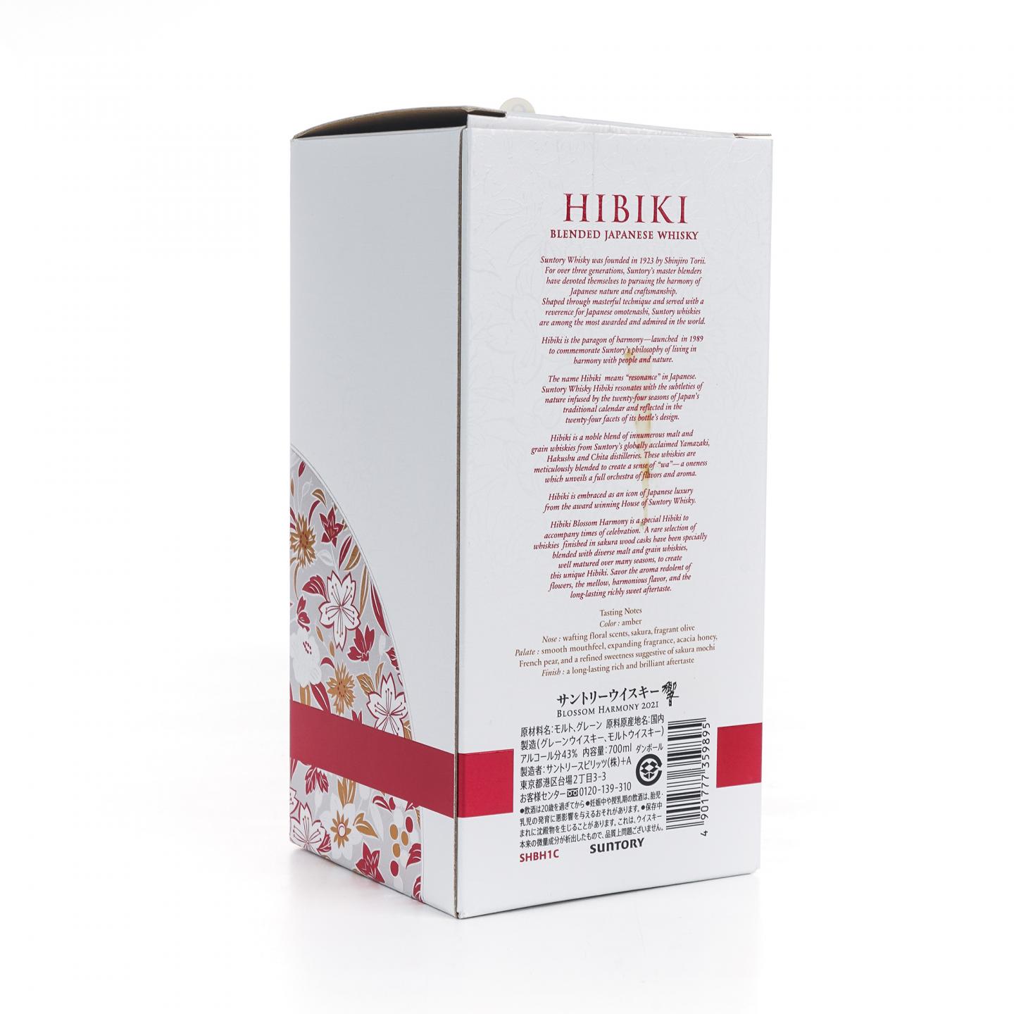 响 2021 樱花风味桶 Blossom Harmony