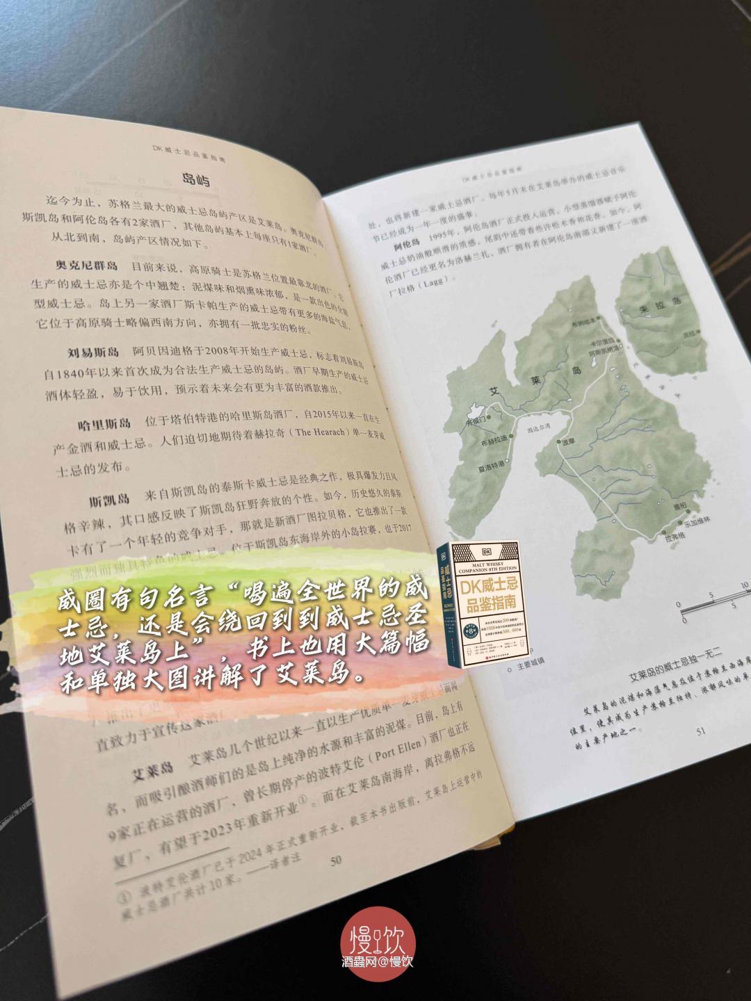 🗺️一文看懂苏格兰威士忌六大产区差异