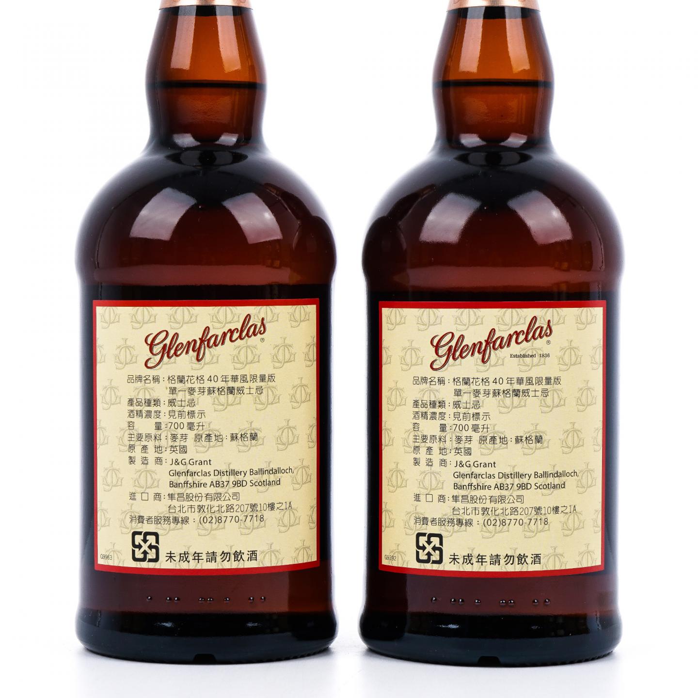 Glenfarclas 格兰花格 40年 兰/竹/菊/梅 4支组