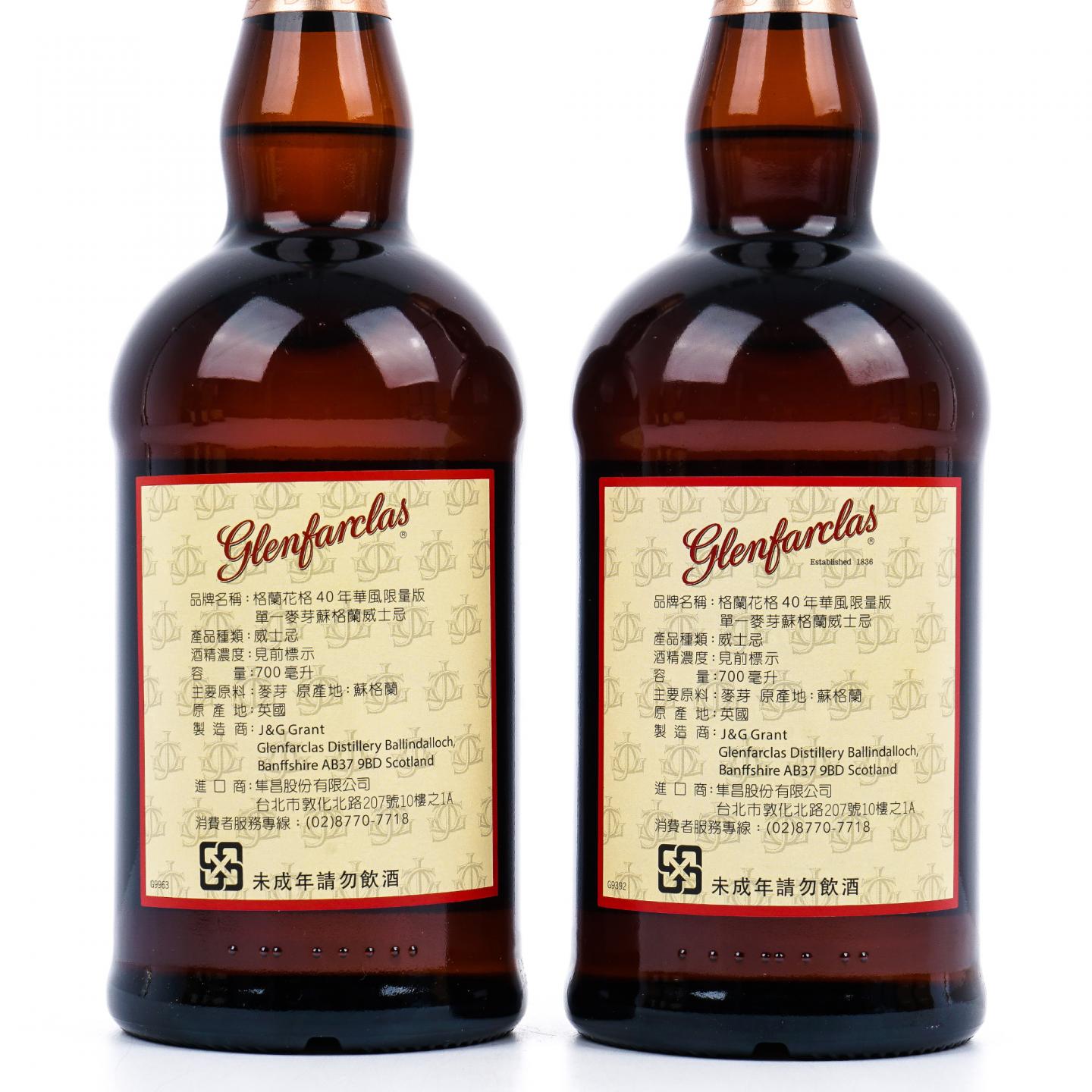 Glenfarclas 格兰花格 40年 兰/竹/菊/梅 4支组