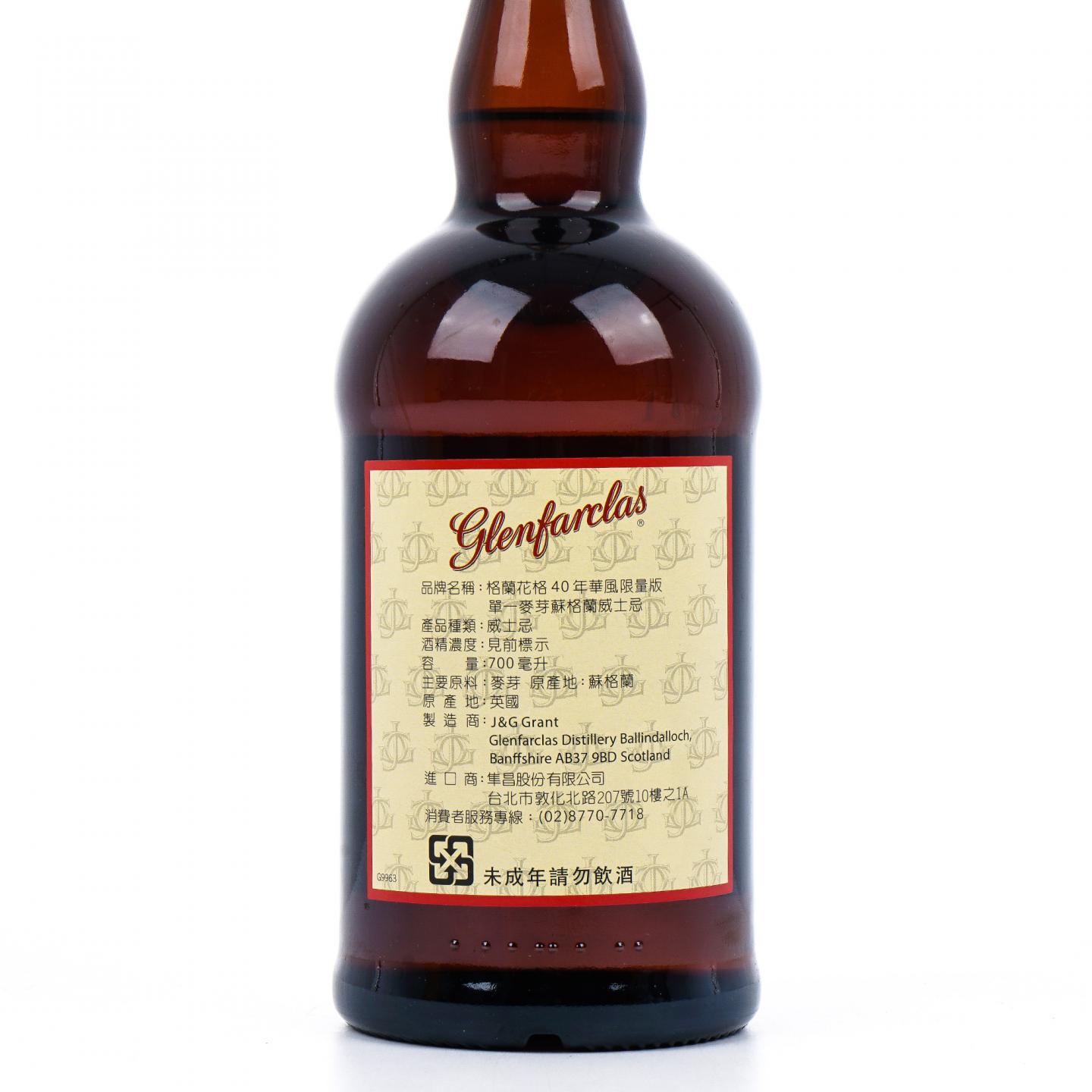 Glenfarclas 格兰花格 40年 菊 礼盒 2016年限定