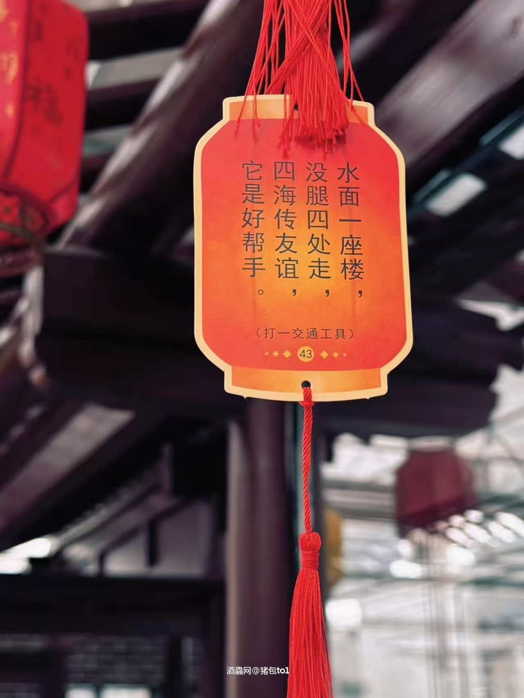 马到成功迎元宵