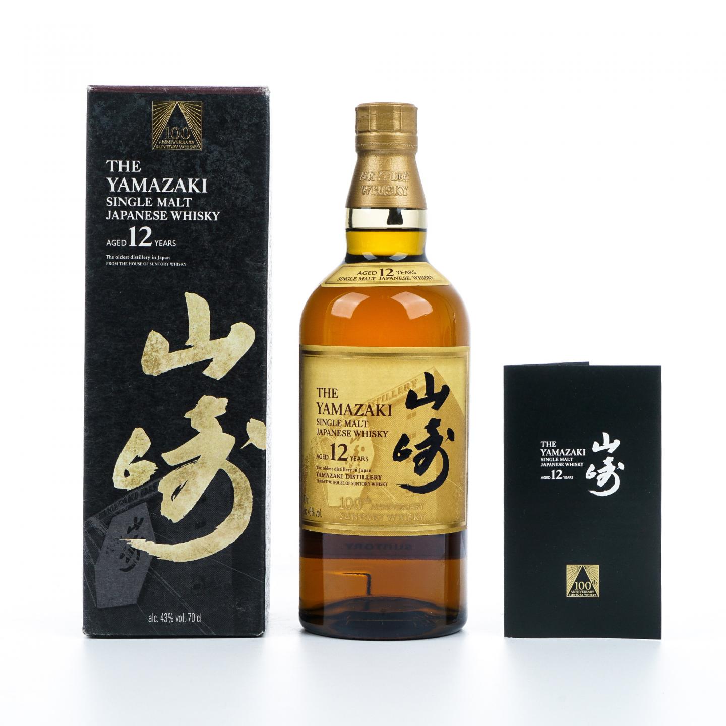 山崎 12年 百年匠心臻选 100周年纪念版