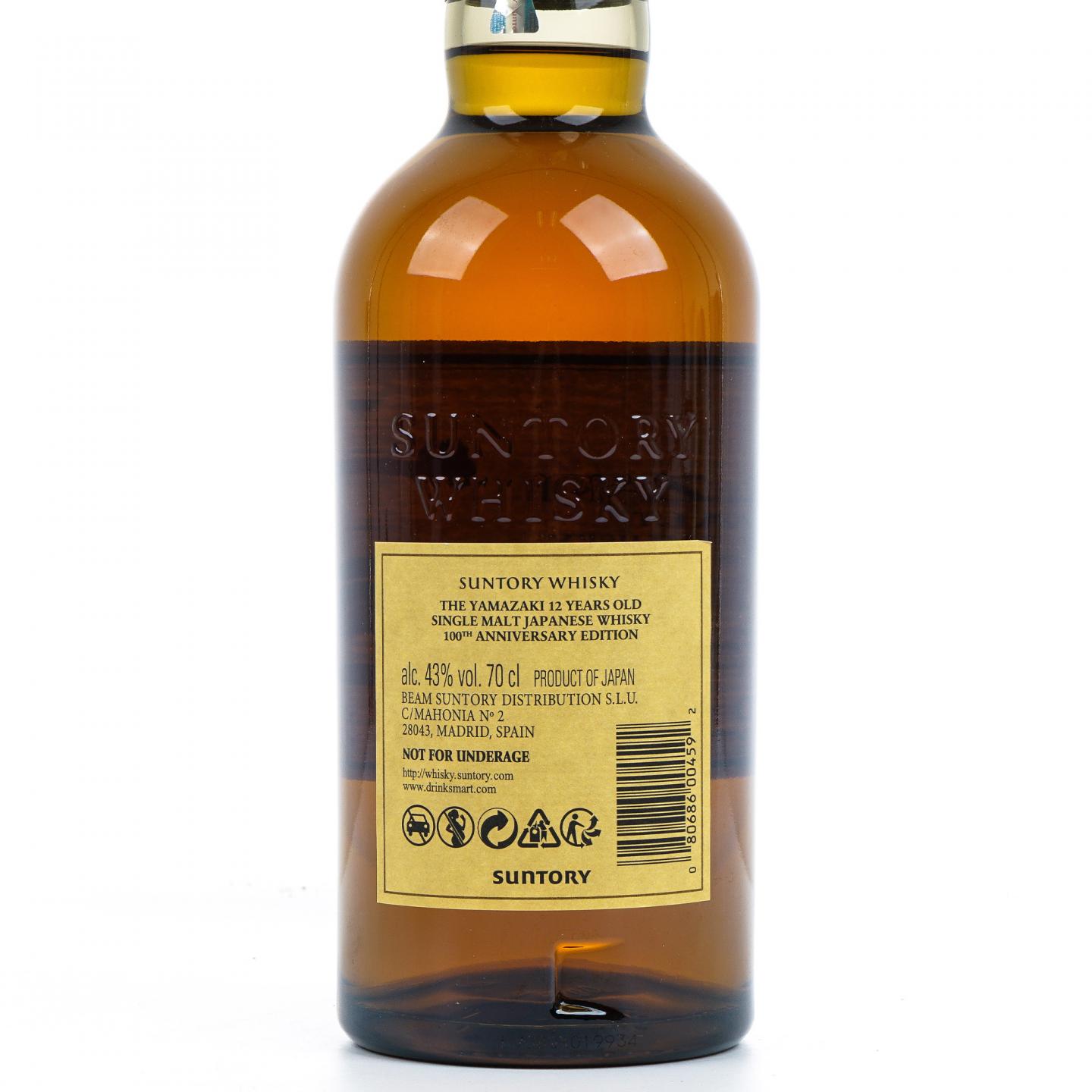 山崎 12年 百年匠心臻选 100周年纪念版