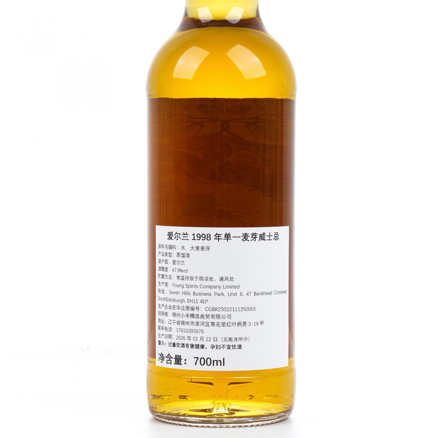 Irish 爱尔兰威士忌 27年 1998-2026 NSpS