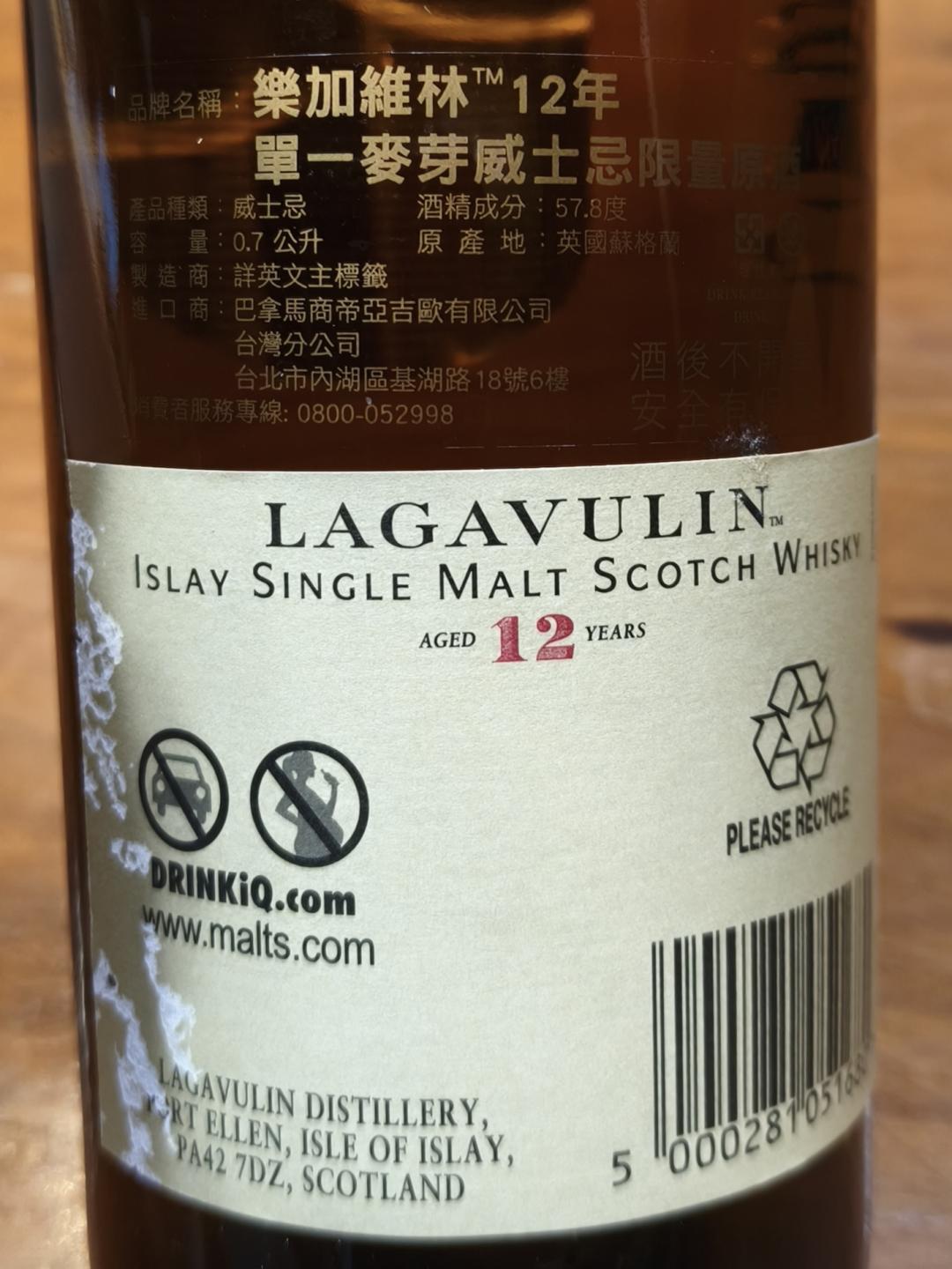 乐加维林12SR（2018年）