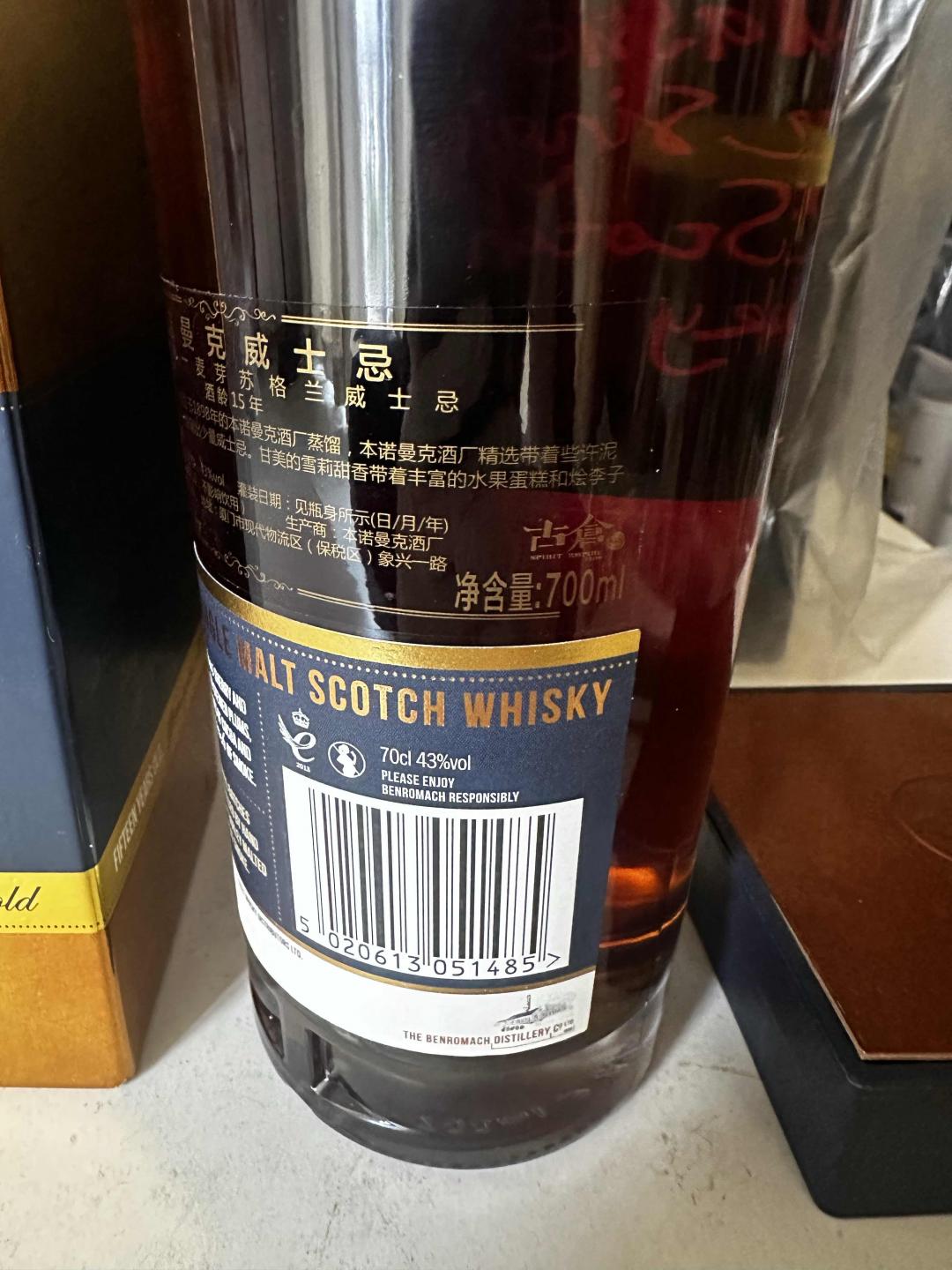 【绝版停产靓酒】本诺曼克15年 行货