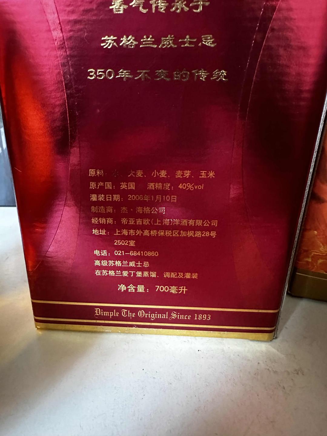 【老酒老货】添宝12加添宝15 两瓶 行货