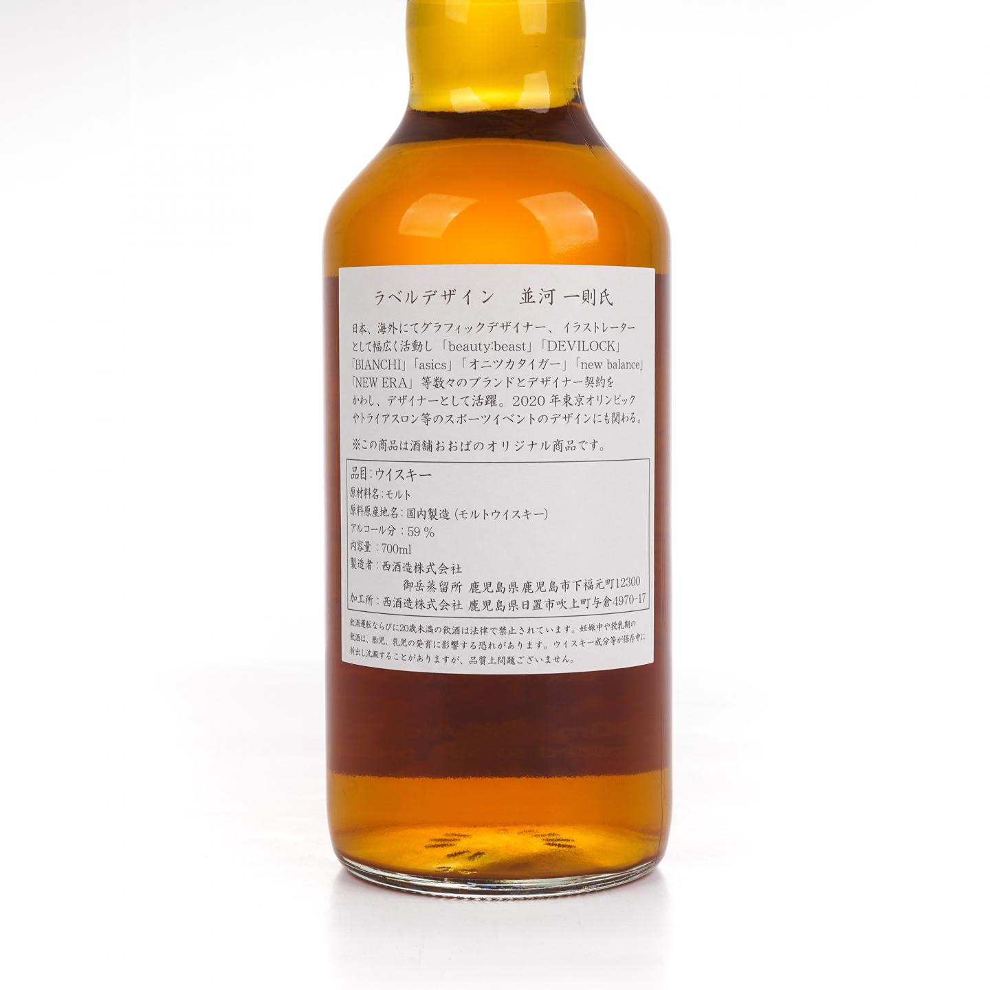 御岳蒸馏所 2021 雪莉单桶 OOBA No.114