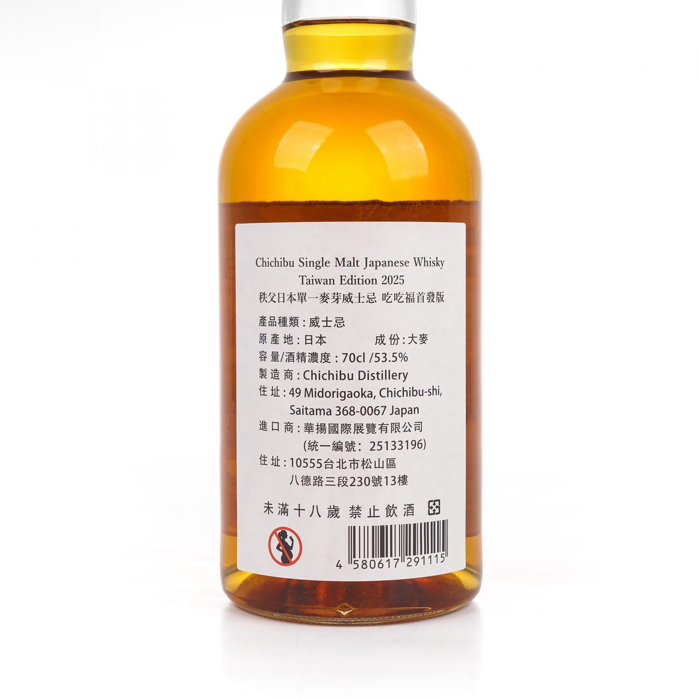 秩父 2025 台湾版