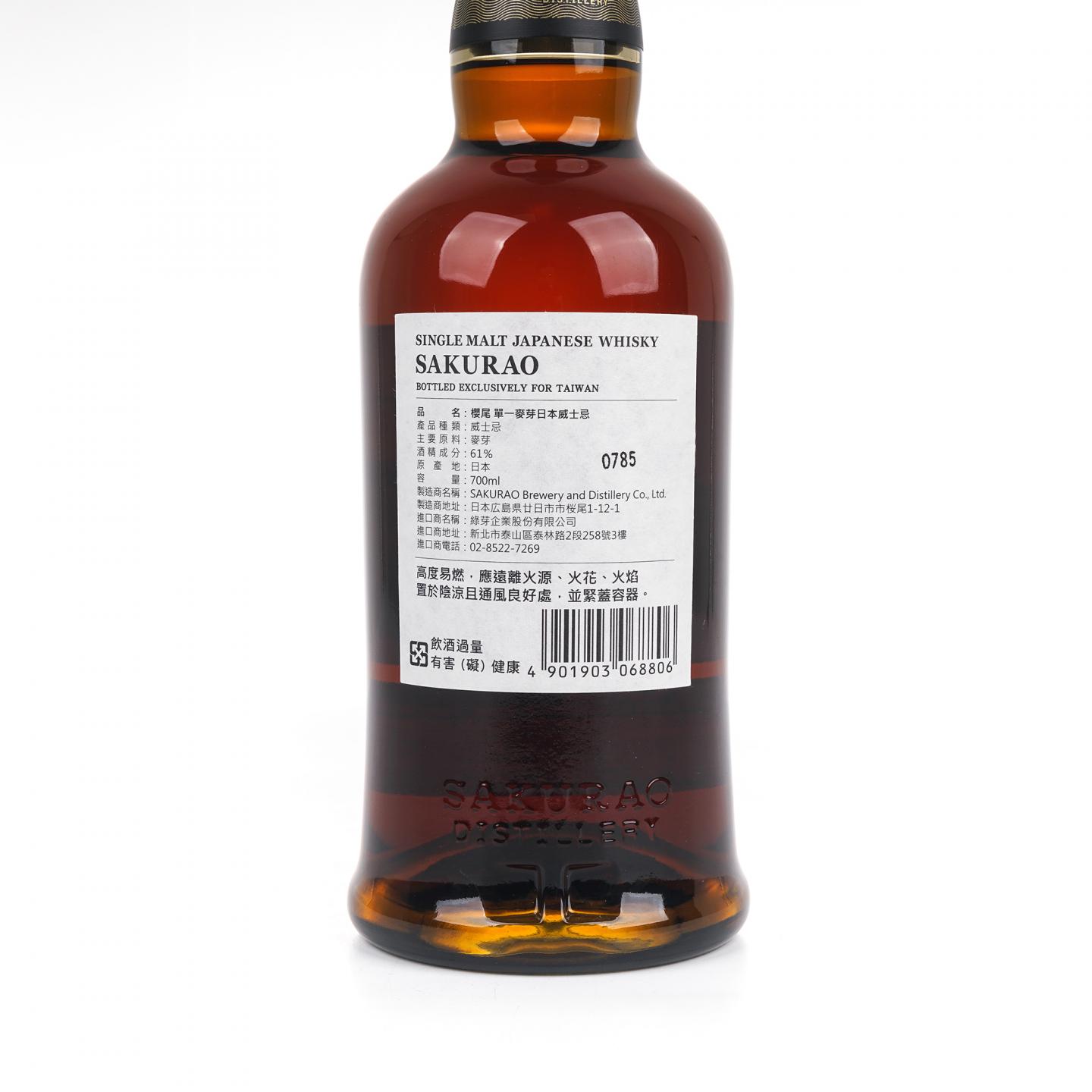 樱尾 2020-2025 台湾限定