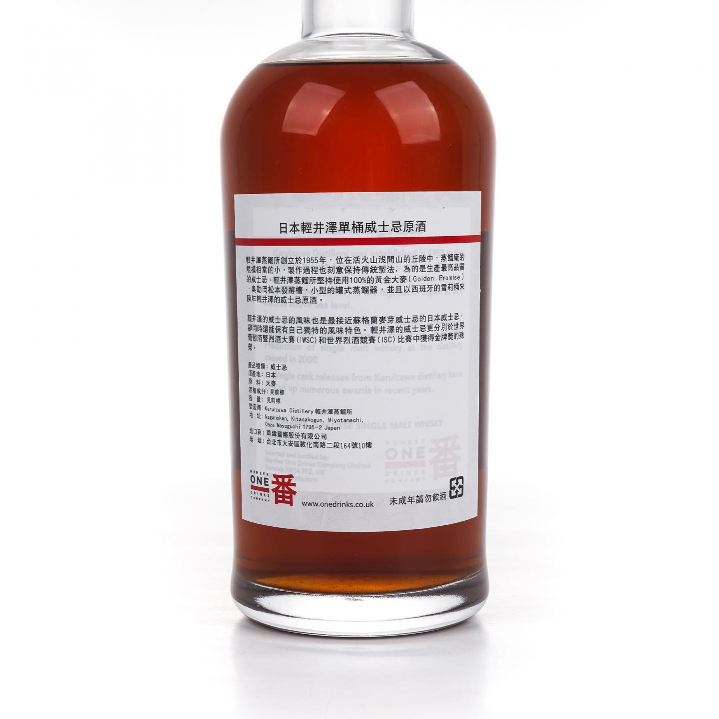 轻井泽 1972-2011 圈标 单桶#7038