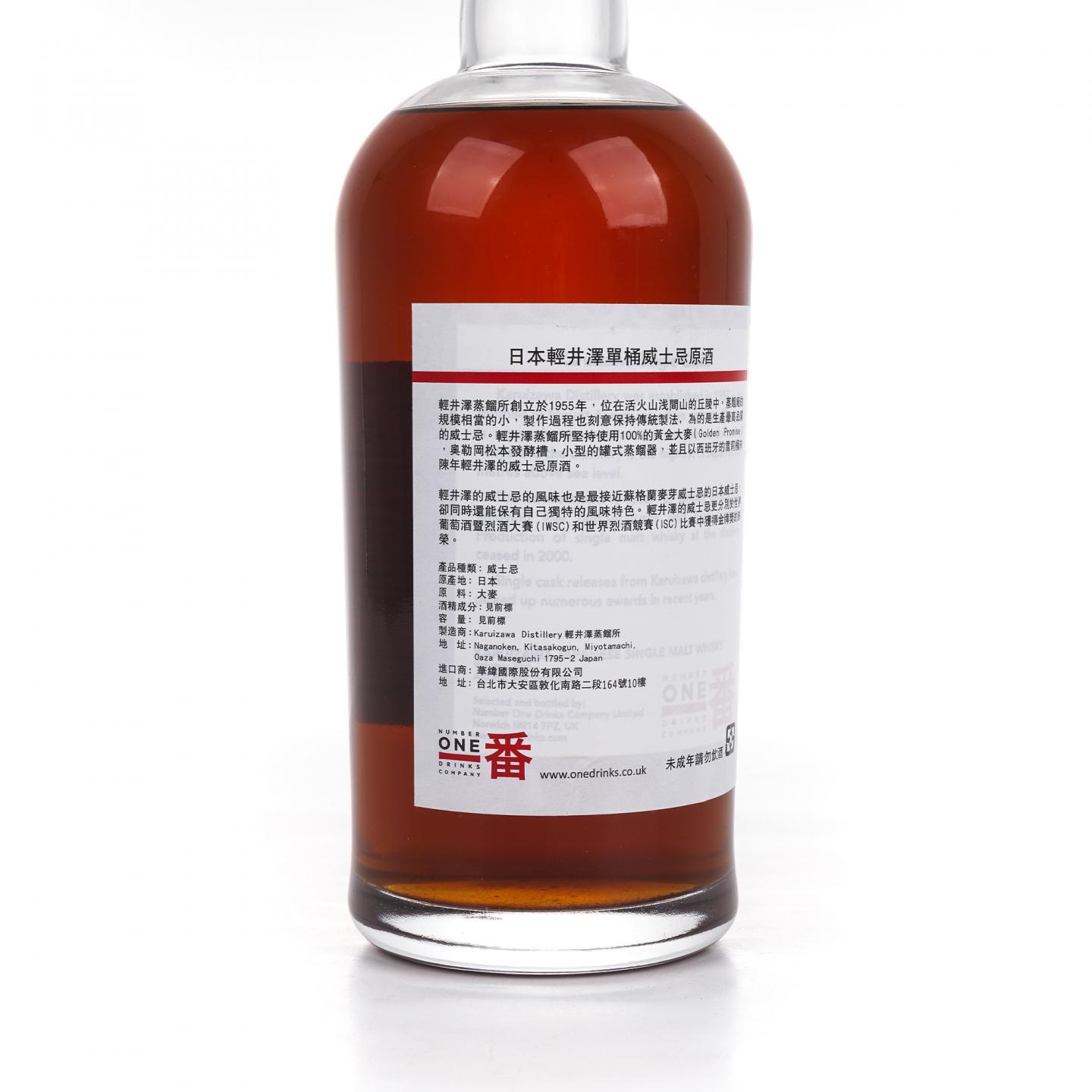 轻井泽 1972-2011 圈标 单桶#7038