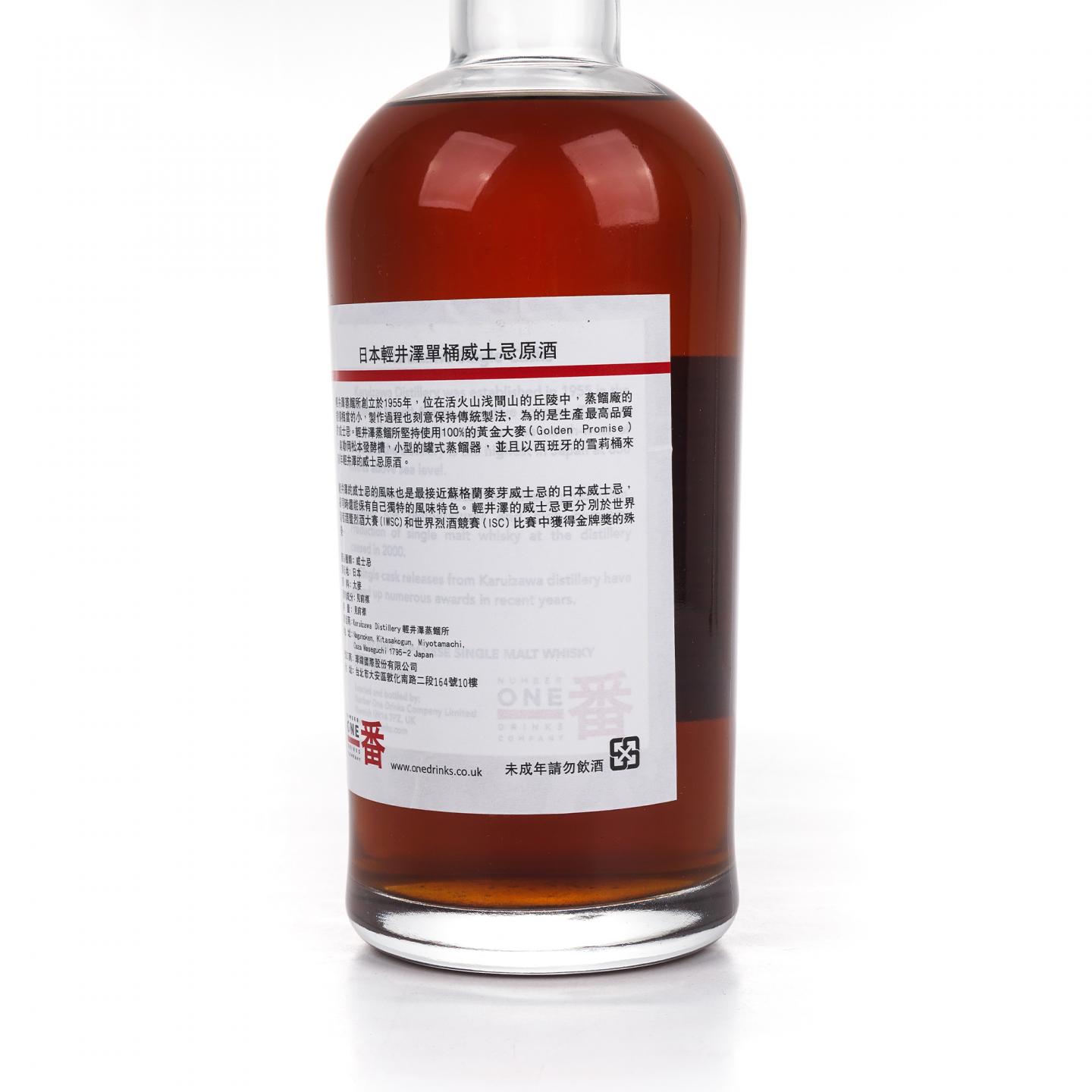 轻井泽 1972-2011 圈标 单桶#7038