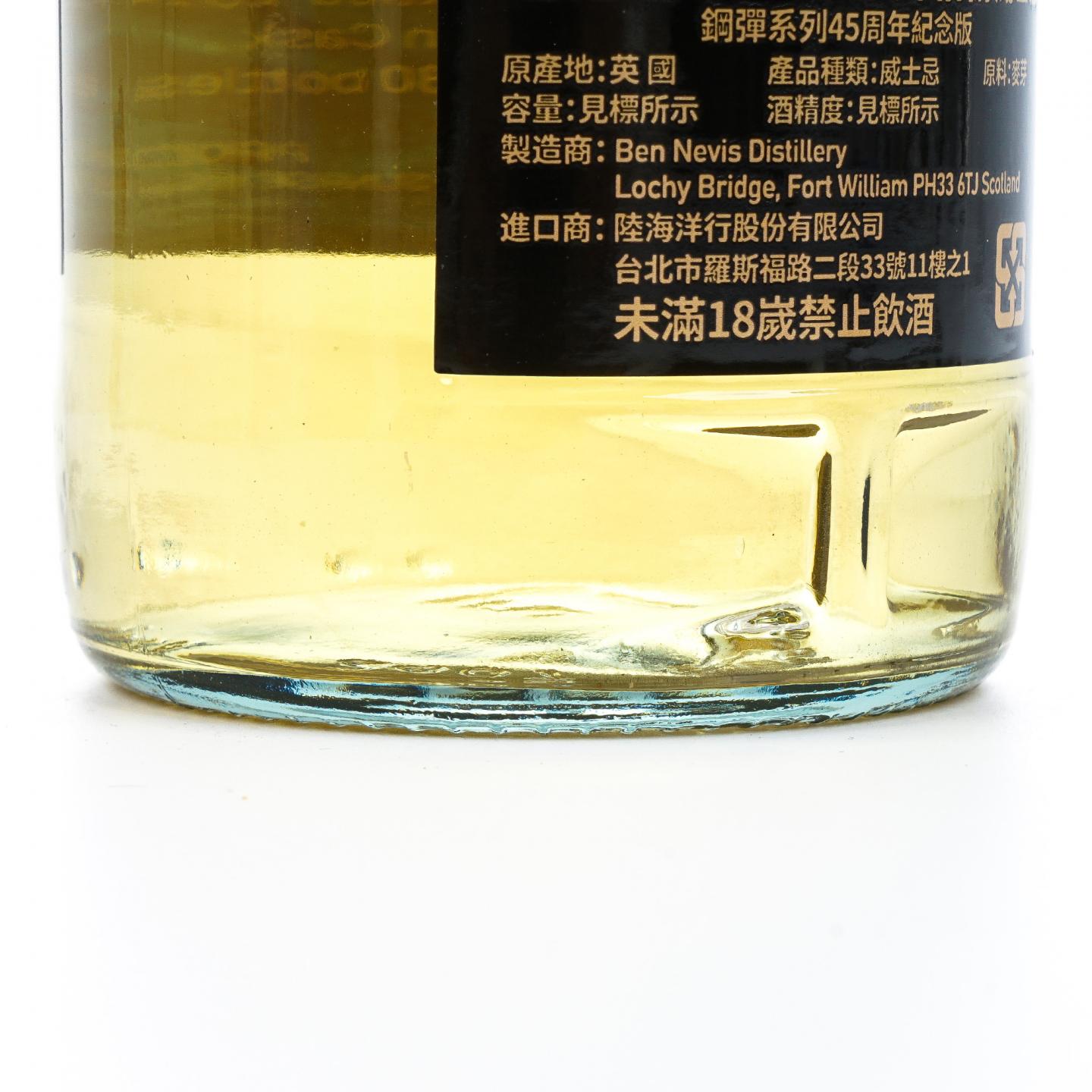 Ben Nevis 本尼维斯 13年 2011-2024 波本桶#1863 高达45周年纪念