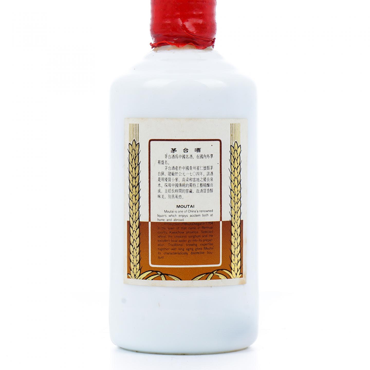 贵州茅台·90年代初 珍品 200ml