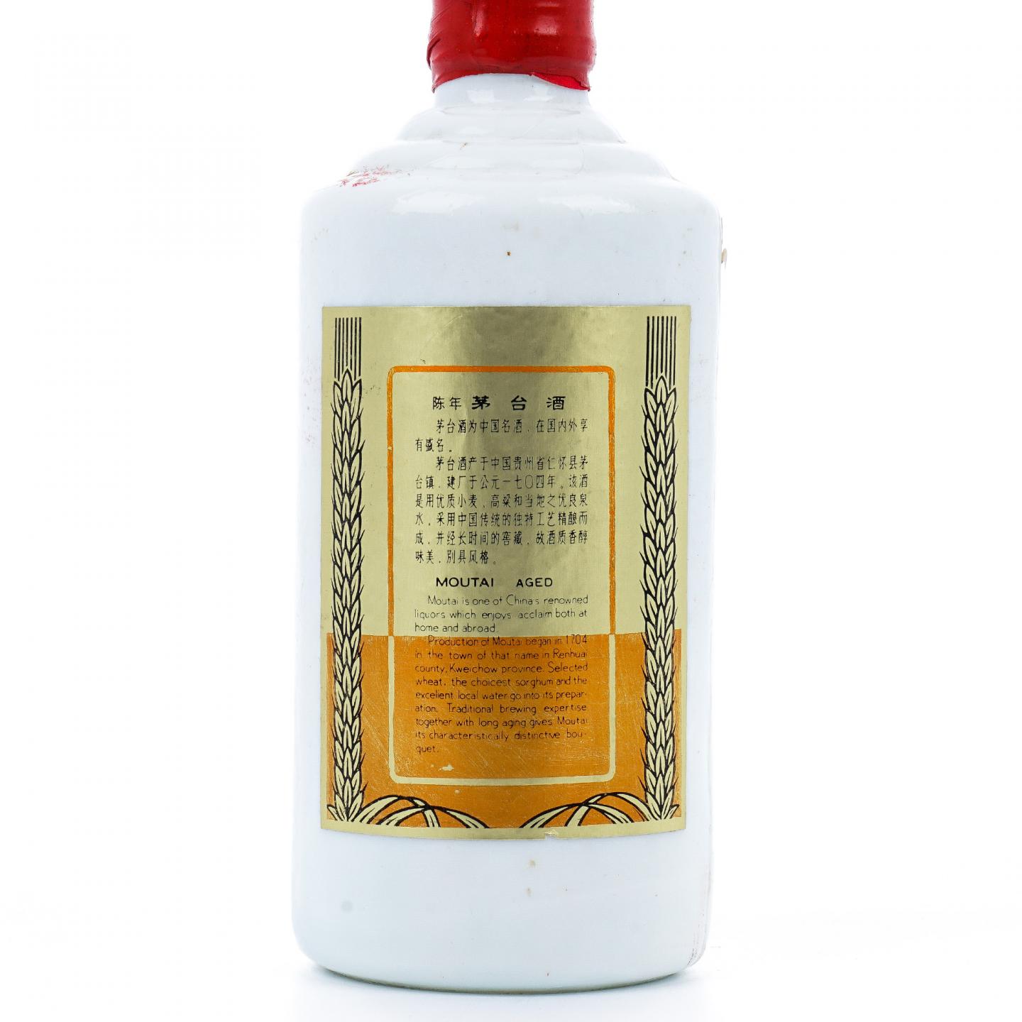 【附X光图】贵州茅台·80年代末 三杯陈年