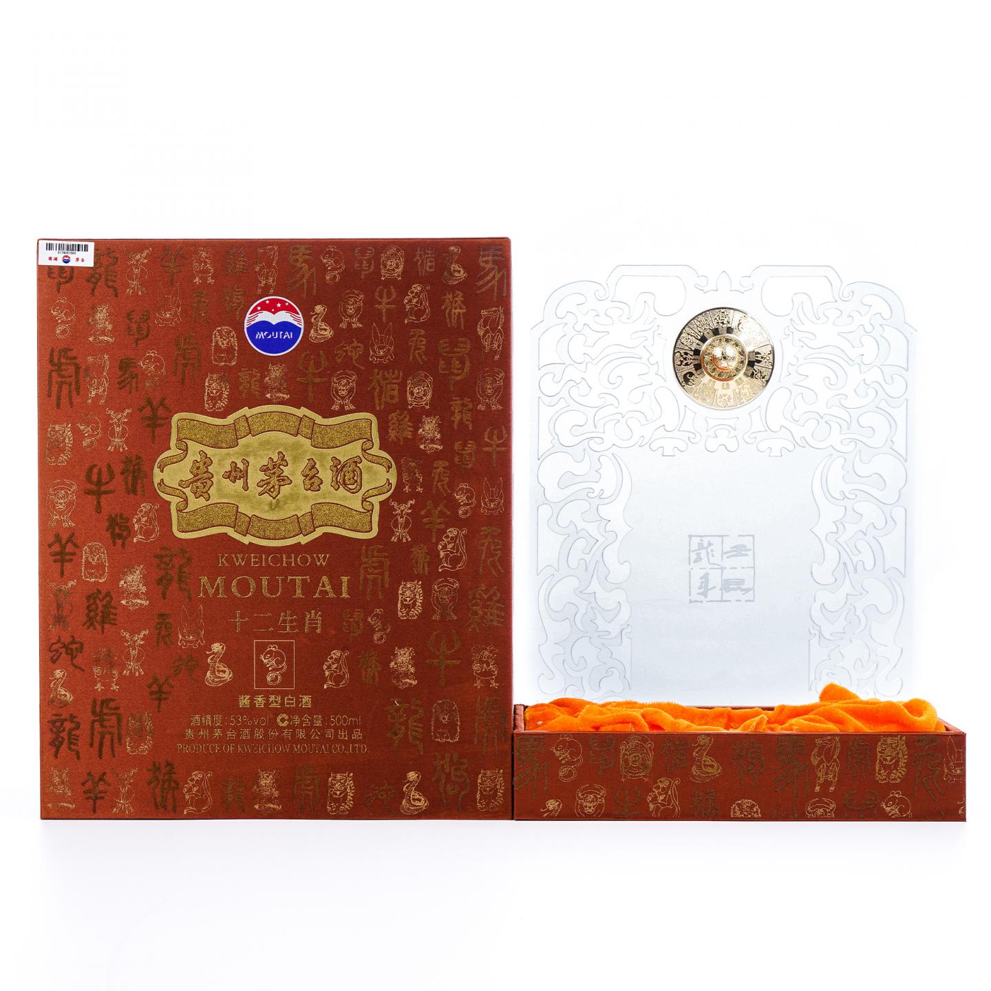 【附X光图】贵州茅台·黄永玉十二生肖纪念酒 生肖鼠 金版套装