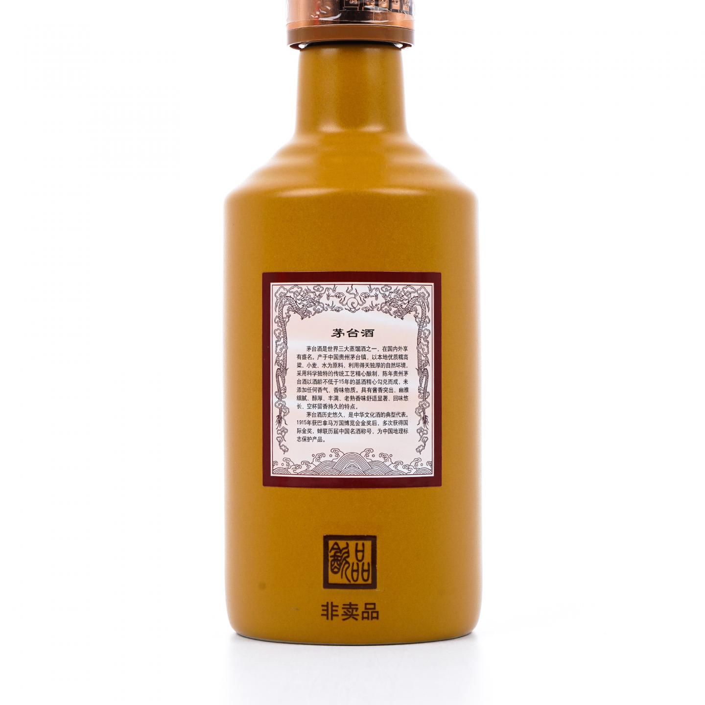 贵州茅台·2025年 15年年份酒 375ml