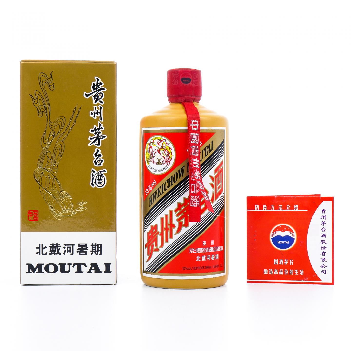 贵州茅台·2013年 北戴河暑期