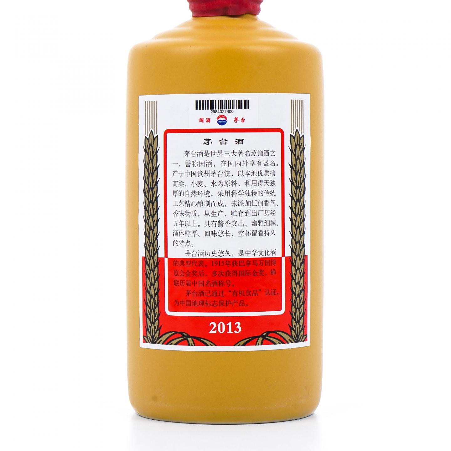 贵州茅台·2013年 北戴河暑期