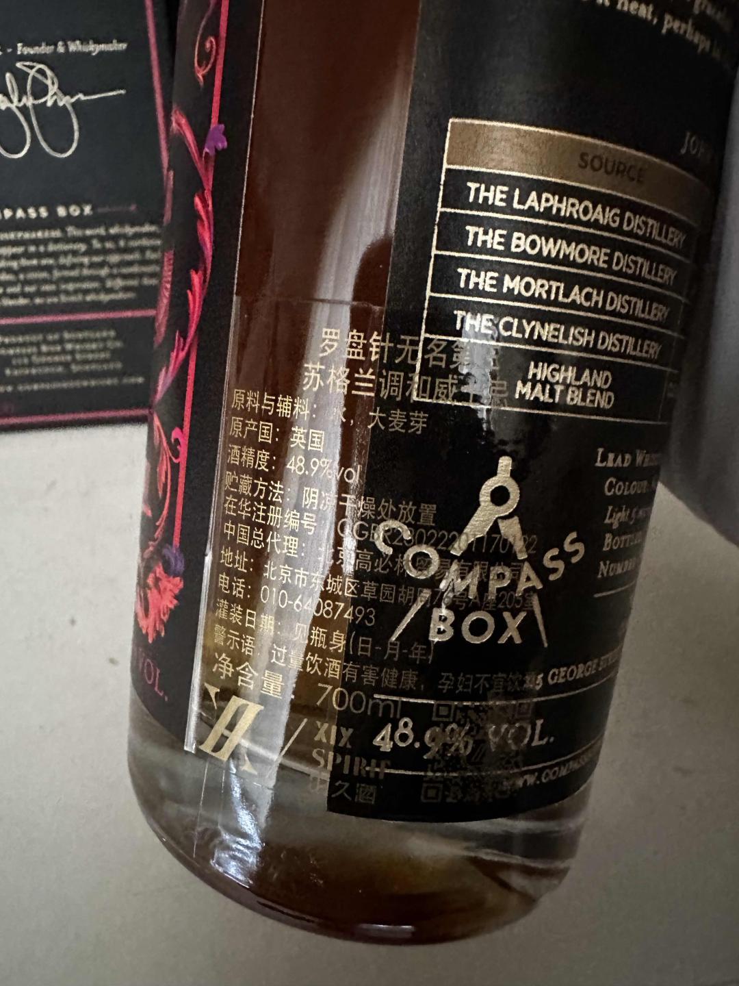 【绝版停产靓酒】 Compass Box Noname 第三版 行货