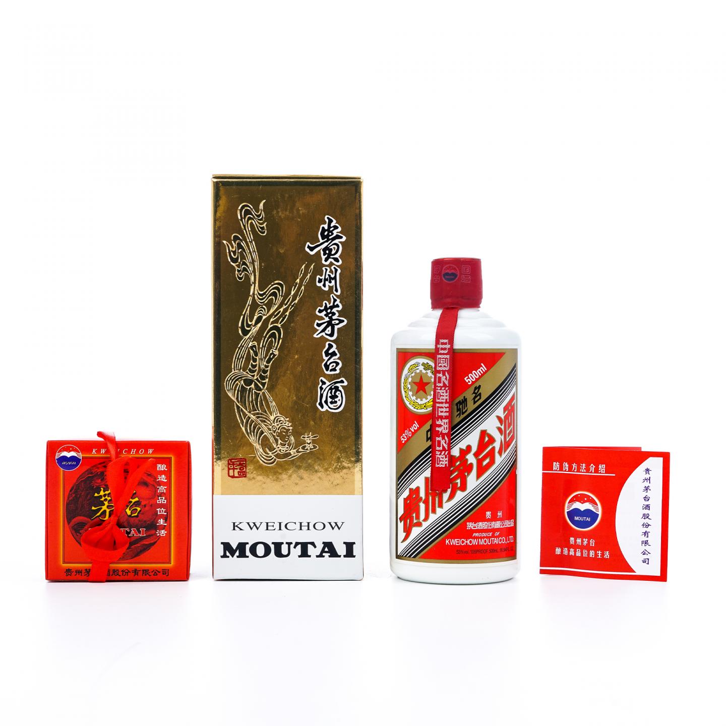 贵州茅台·2017年 五星 遵义会议纪念版