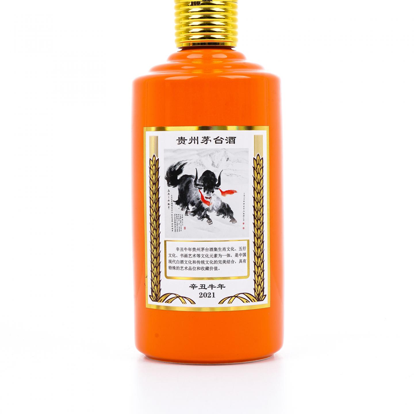 贵州茅台·2021 辛丑牛年 生肖系列