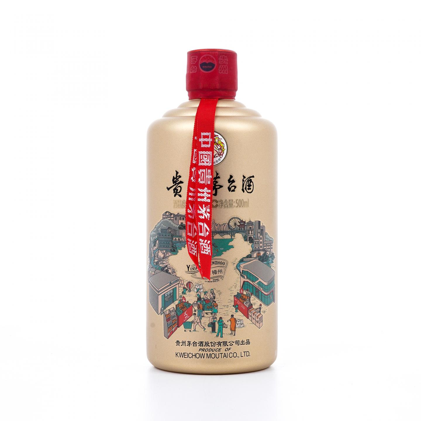 贵州茅台·2023年 易享神州