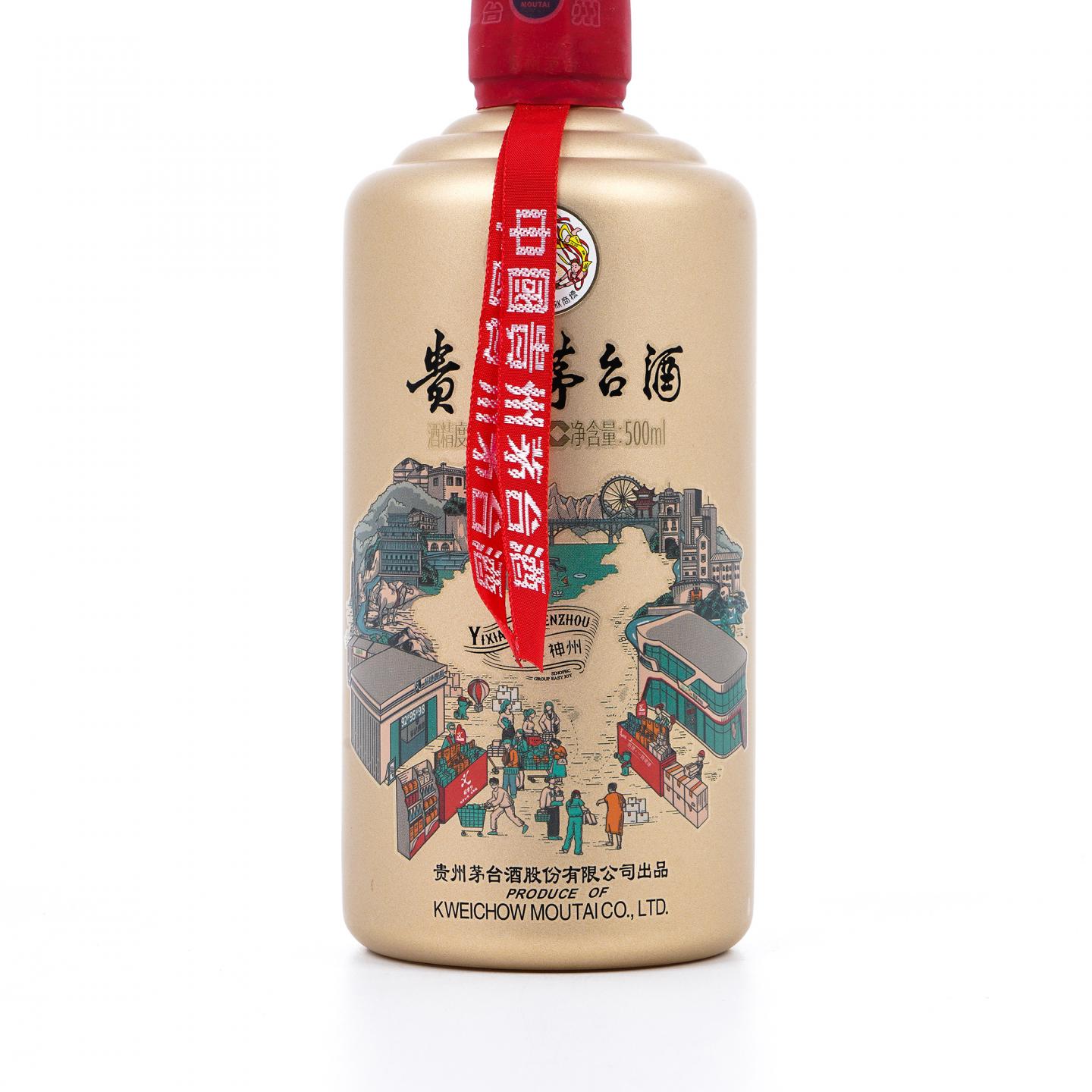 贵州茅台·2023年 易享神州