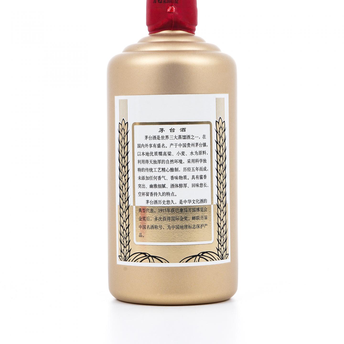 贵州茅台·2023年 易享神州