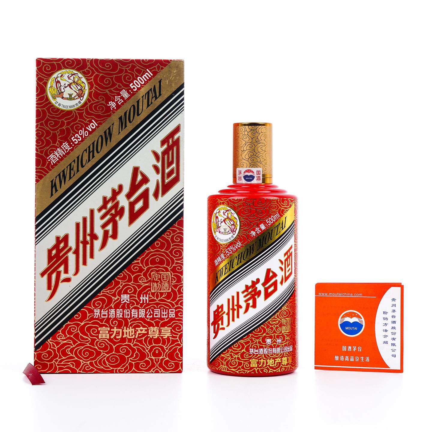 贵州茅台·2017年 富力地产尊享