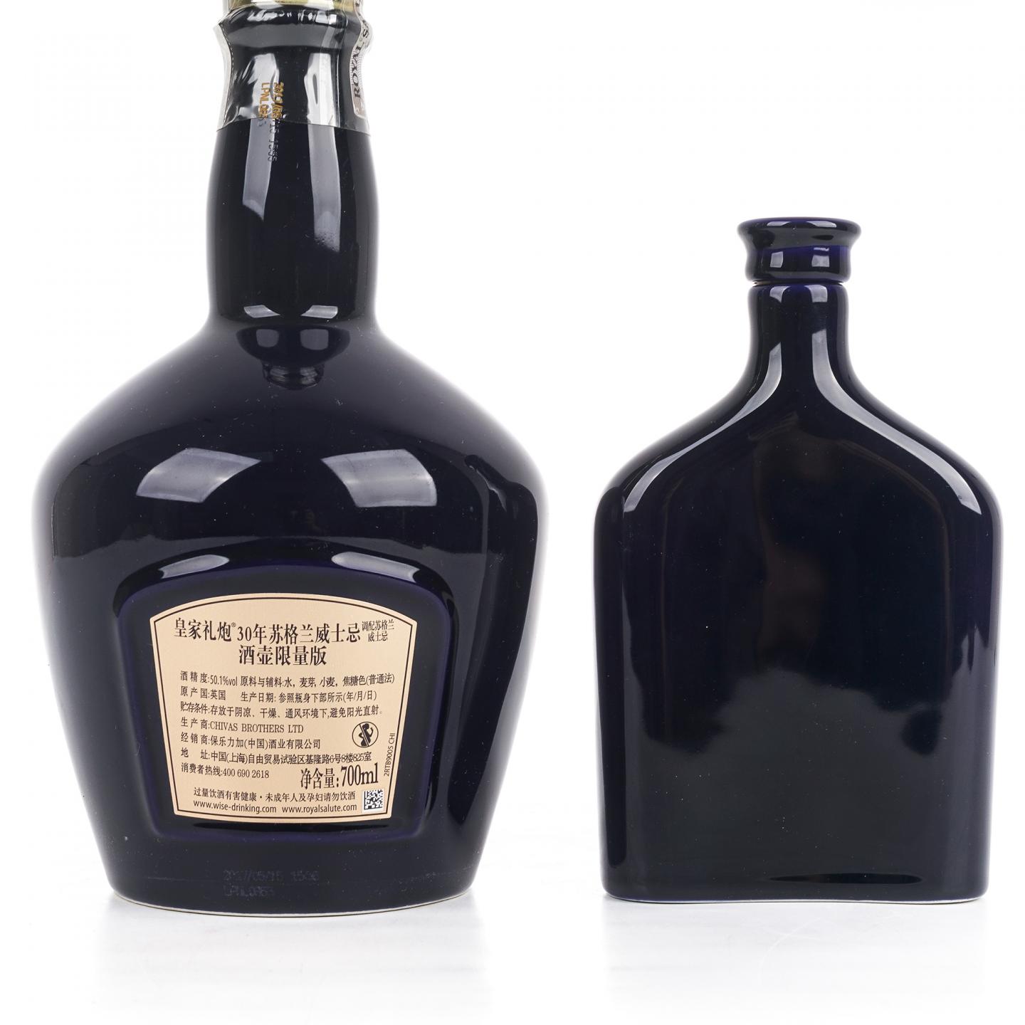 Royal Salute 皇家礼炮 30年 2017 调和 酒壶限量版 行货