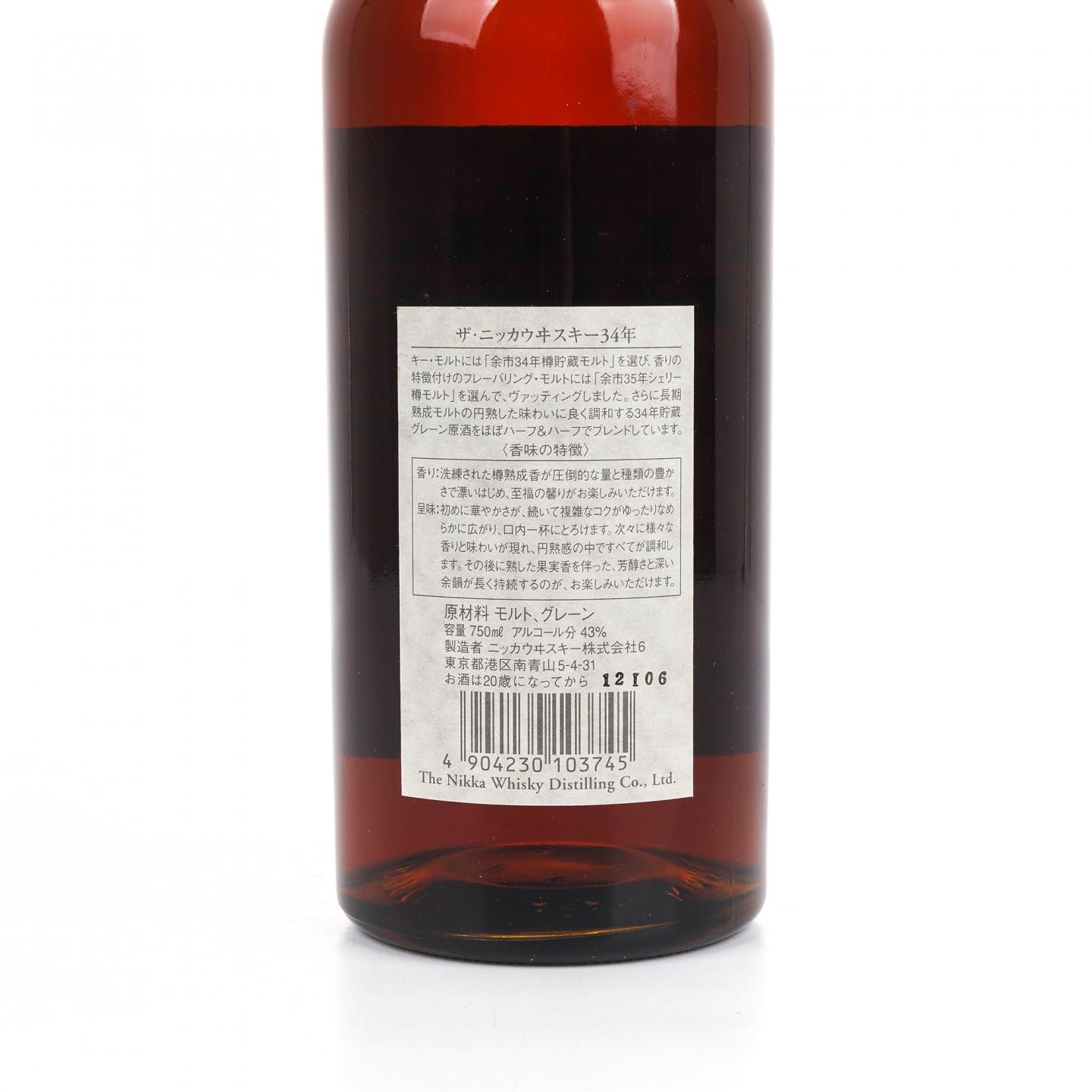 Nikka 34年 1999 调和 750ml