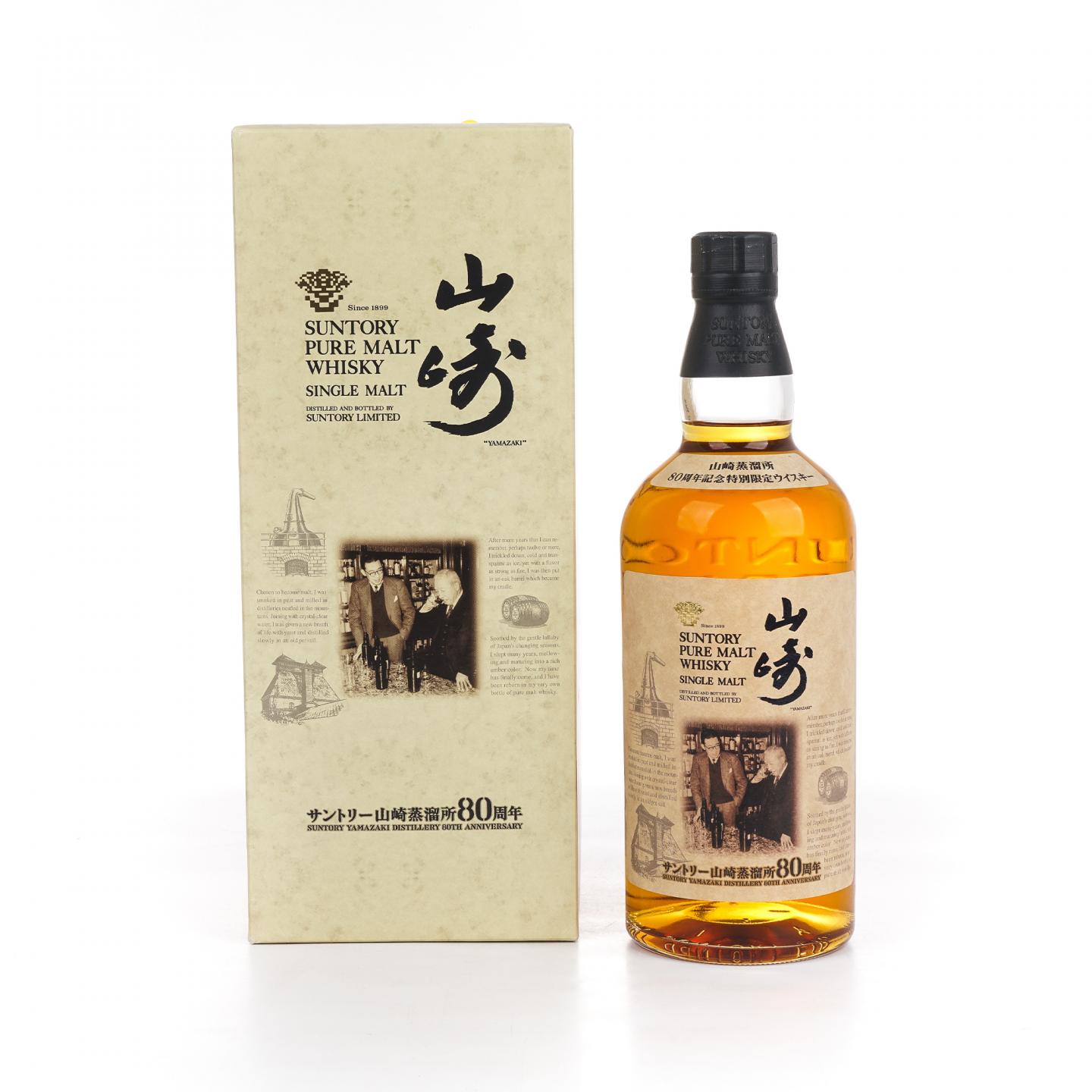 山崎 金花标 Pure Malt 蒸馏所80周年纪念