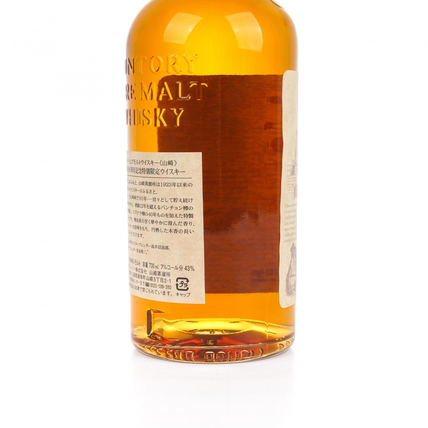 山崎 金花标 Pure Malt 蒸馏所80周年纪念
