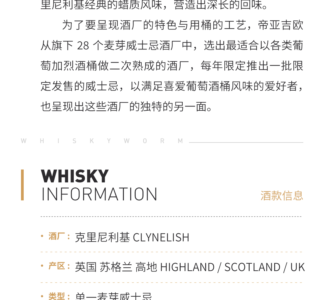 【独家首发】Clynelish 克里尼利基2020年酒厂限定单一麦芽威士忌