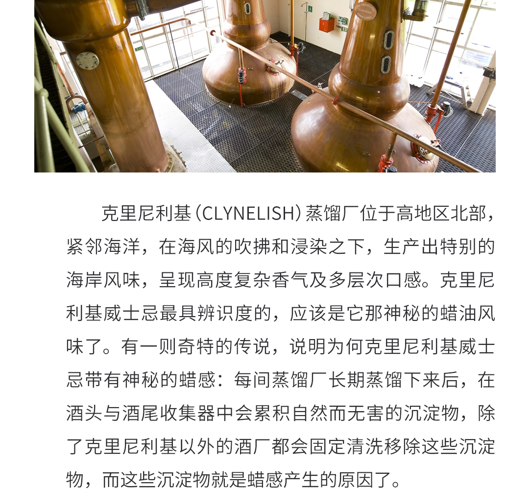 【独家首发】Clynelish 克里尼利基2020年酒厂限定单一麦芽威士忌