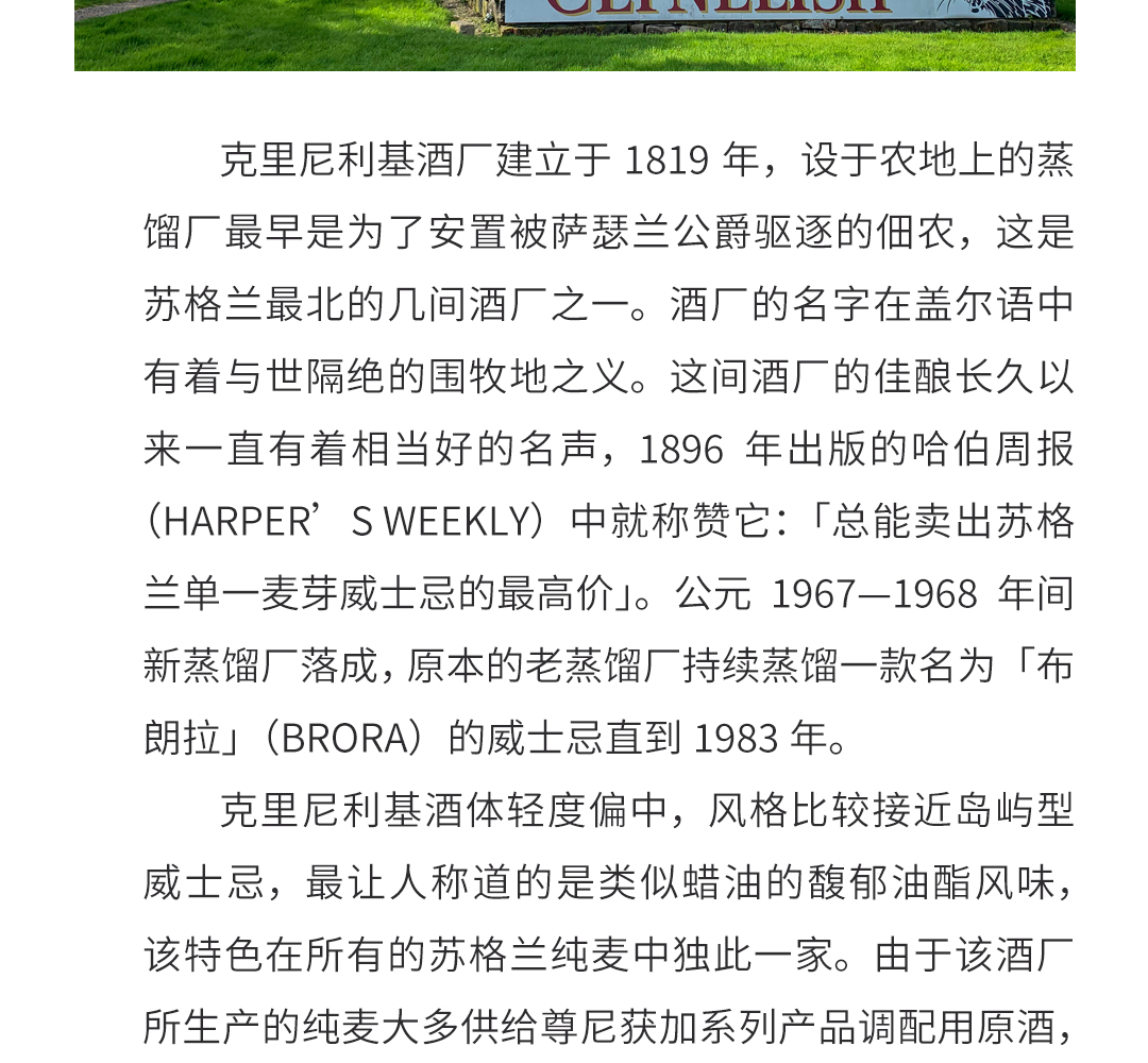 【独家首发】Clynelish 克里尼利基2020年酒厂限定单一麦芽威士忌