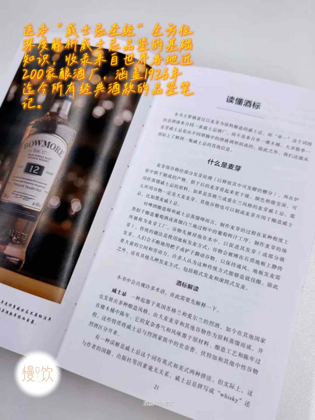 🔍一文看懂威士忌酒标❗轻松入门威士忌