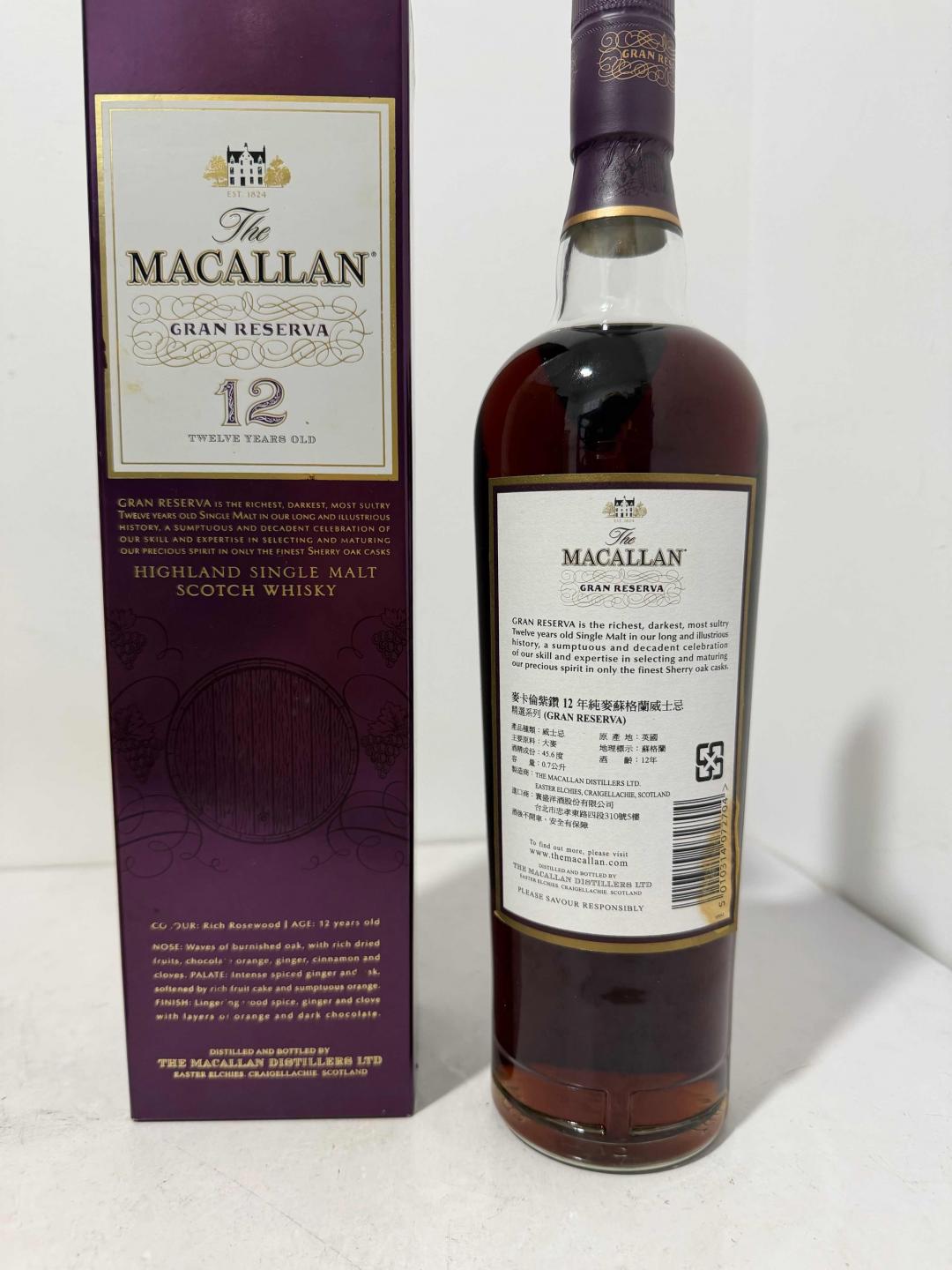 麦卡伦紫钻12年第二版