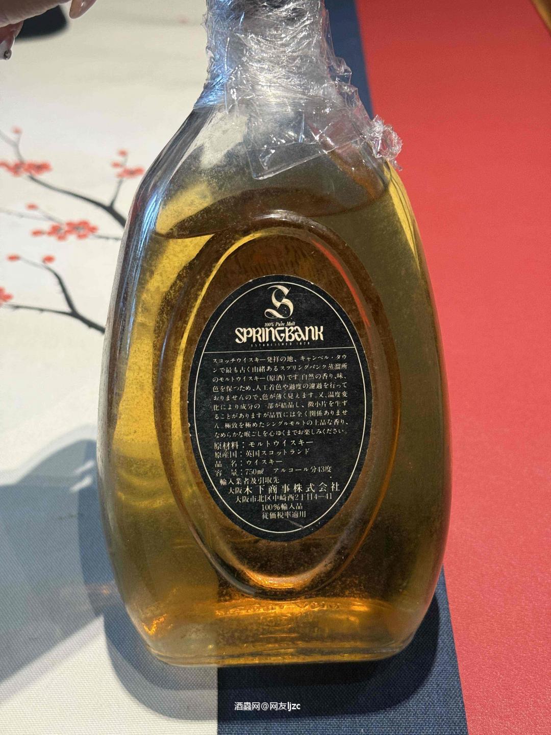 这瓶是云顶（Springbank）8年 椭圆瓶日本版，属于上世纪80年代为日本市场特供的经典老款，桶号K 5176，容量750ml，是云顶酒厂在1979–1987年停产期间推出的稀缺版本。