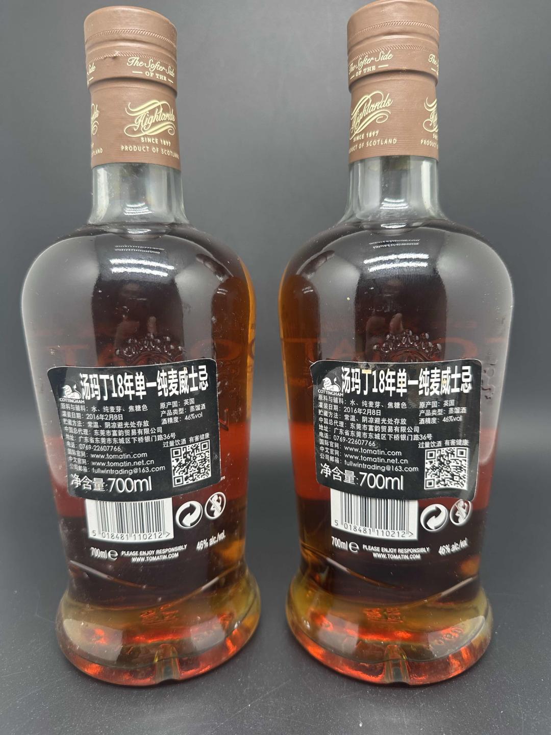 2016年汤玛丁18年一组2瓶