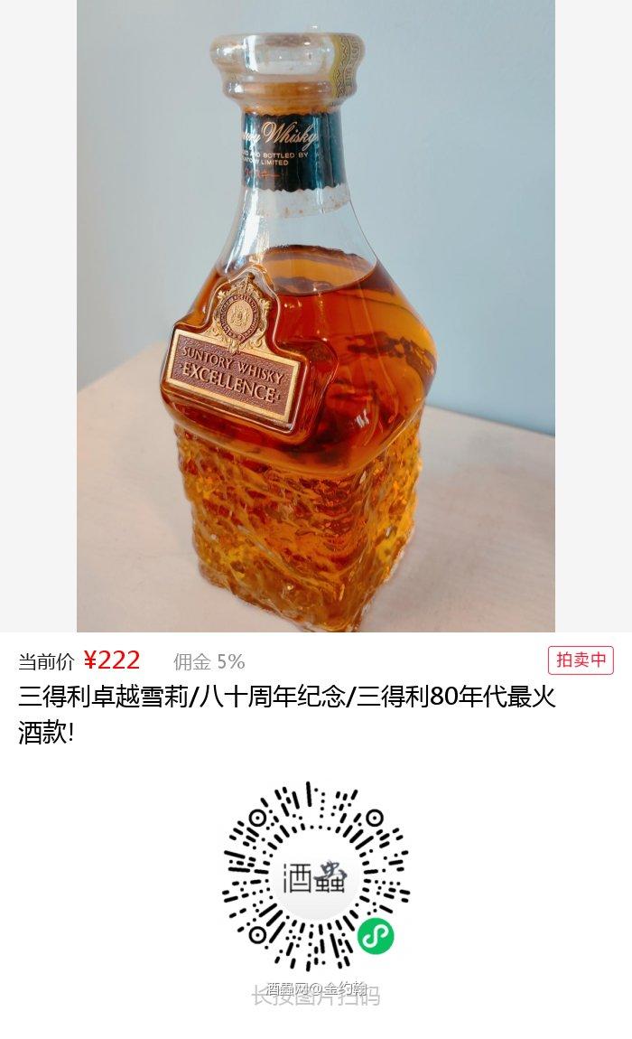 三得利卓越雪莉：日威封神前的隐藏天花板